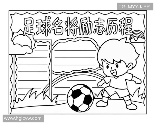 穿17号球衣的足球明星们的传奇故事与辉煌成就解析